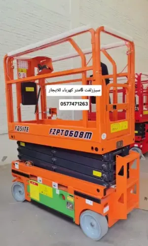 سقالات كهرباء للإيجار | رافعة مقصية سيزر لفت للإيجار