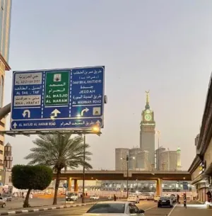 مطلوب عمال للعمل في مكة المكرمة بنظام اليوميات - 130ريال يوميآ - السكن متوفر . يتم توفير وجبات الإفطار و الغداء مجانآ