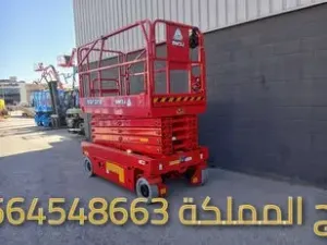 سيزر لفت للإيجار في جدة | Scissor Lift 8م 10م 12م 14م 16م 🏗️🏗️🛠️