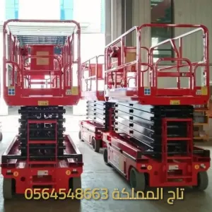 سيزر لفت للإيجار في جدة | Scissor Lift 8م 10م 12م 14م 16م 🏗️🏗️🛠️