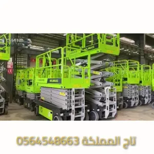 سيزر لفت للإيجار في جدة | Scissor Lift 8م 10م 12م 14م 16م 🏗️🏗️🛠️