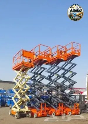 سيزرلفت رافعة مقصيه للإيجار في الدمام الرياض جده #0550574323