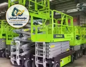 سيزر لفت للإيجار في حفرالباطن | خصم 30% حتى نهاية سبتمبر بمناسبة اليوم الوطني السعودي 96 | السامي للمعدات