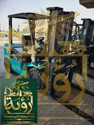 🏗️ فوركلفت 3طن للإيجار في بلجرشي والمندق | شوكية | Forklift