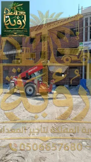 🏗️ تليهندر 3طن/10م للإيجار في أبها وخميس مشيط | رافعة تلسكوبية | Telehandler