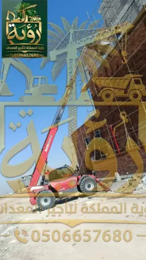 🏗️ تليهندر 3طن/10م للإيجار في أبها وخميس مشيط | رافعة تلسكوبية | Telehandler