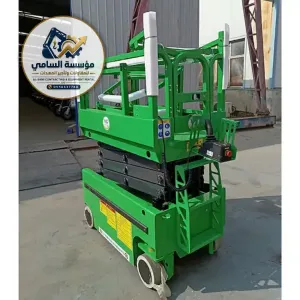 سارع لحجز ايجار سيزرلفت في راس تنوره وخصم  30% بمناسبة اليوم الوطني السعودي الـ96 🇸🇦مستمر حتى آخر يوم من شهر سبتمبر جميع الارتفاعات السامي للمعدات