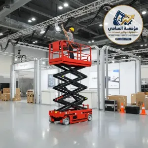 سارع بالحجز لايجار سيزرلفت في الظهران  وخصم  30% بمناسبة اليوم الوطني السعودي الـ96 🇸🇦مستمر حتى آخر يوم من شهر سبتمبر جميع الارتفاعات السامي للمعدات