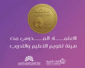 مطلوب معلمين ومعلمات وإداريين وموظفين للعمل في مدارس إتقان التربية في المدينة المنورة علمآ أن الرواتب ممتازة .