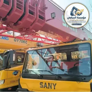 عاجل | كرين للإيجار في القطيف  وجميع مناطق الشرقية كامل | خصم 30% لليوم الوطني 96 | سارع قبل اكتمال سبتمبر السامي للمعدات