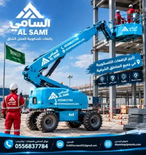 سارع قبل اكتمال سبتمبر | معدات جديدة  جي سي بي للإيجار في الجبيل وجميع مناطق الشرقية | خصم 30% |السامي للمعدات