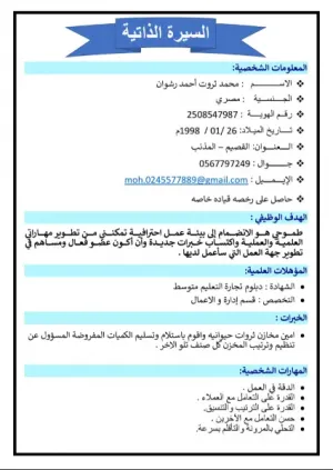 بحث عن فرص عمل