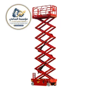 سيزر لفت ورافعات مقصيه  بجميع الارتفاعات للإيجار في بقيق جميع مناطق الشرقية |موديلات 2026–2027 | 12–18م |كهربائي وديزل مع أو بدون مشغل/السامي للمعدات