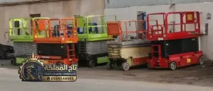 سيزر لفت للإيجار بأبها وعسير | رافعات مقصية كهربائية (8 حتى 16 متر)