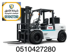 رافعة شوكية للايجار في الرياض 20 طن أفضل سعر | اطلب عرض سعر فوري | 0510427280