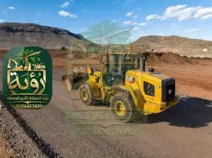 شيول CAT 930 للإيجار في ظهران الجنوب وأحد رفيدة | لودر | Wheel Loader