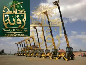 تليهندر 4طن/17م للإيجار في الجبيل وينبع | رافعة تلسكوبية | Telehandler