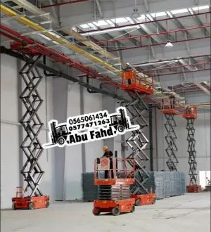 🏗️ سيزرلفت 12 متر متوفر للإيجار الشهري | رافعة مقصية 12م