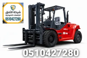 رافعة شوكية للايجار جدة - كهرباء وديزل - 30 طن | اطلب عرض سعر فوري | 0510427280