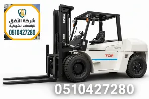 رافعة شوكية للايجار جدة | للموانئ والمصانع | 10 و16 طن | للإيجار اليومي والأسبوعي والشهري | 0510427280