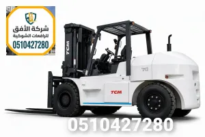 رافعة شوكية للايجار في جدة بأرخص سعر - من 200 ريال - كهرباء وديزل | أسعار تبدأ من 180 ريال | 0510427280
