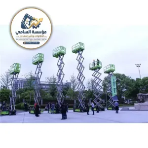 . سيزرلفت للإيجا جميع الارتفاعات — بالنعيريه | بدون وسطاء | بسعر المصدر | توصيل مجاني السامي للمعدات