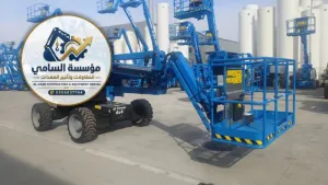 رافعات ذراعية للإيجار في رأس تنورة | مان لفت Man Lift من 12 إلى 43 متر | ديزل وكهرباء | مع مشغل أو بدون | السامي للمعدات