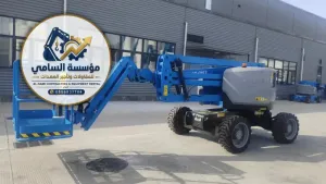 رافعات ذراعية للإيجار في الخبر| مان لفت Man Lift من 12 إلى 43 متر | ديزل وكهرباء | مع مشغل أو بدون | السامي للمعدات