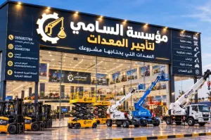 تأجير سيزر لفت في بقيق | رافعة مقصية حديثة للمشاريع والمصانع – السامي للمعدات