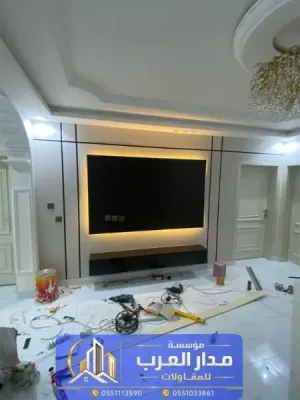 مقاول ديكورات ودهانات في الرياض | تشطيب داخلي وخارجي 0551033861