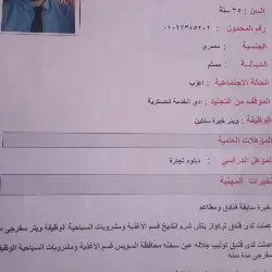 صورة مرفقة