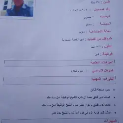 صورة مرفقة