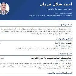 صورة مرفقة