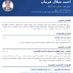 صورة مرفقة