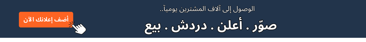الوصول الى الاف المشترين يوميا على السوق السريع.....