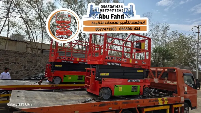 منشور تأجير سيزرلفت ومان لفت منشور تأجير سيزرلفت ومان لفت