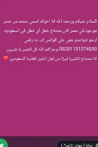 قصة Mohamed Mohamed