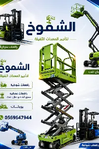 قصة سيزرلفت للايجار