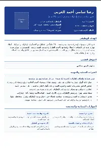 قصة Reda elarby