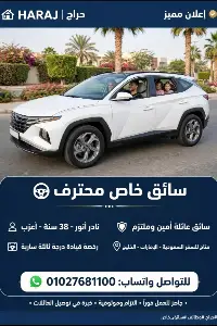 قصة نادر انور